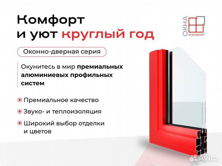 Алюминиевые окна в коттедж