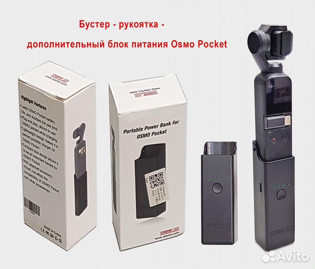 Dji osmo pocket + аксессуары 20шт. Опт стаб камера