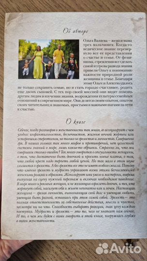 Ольга Валяева Плодоносящая