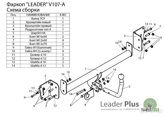 Фаркоп на volkswagen passat B6