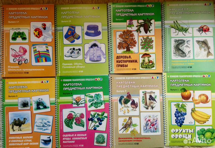 Наглядно-дидактические пособия для доу и дома