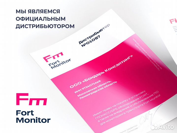 1378 пп установка эра глонасс