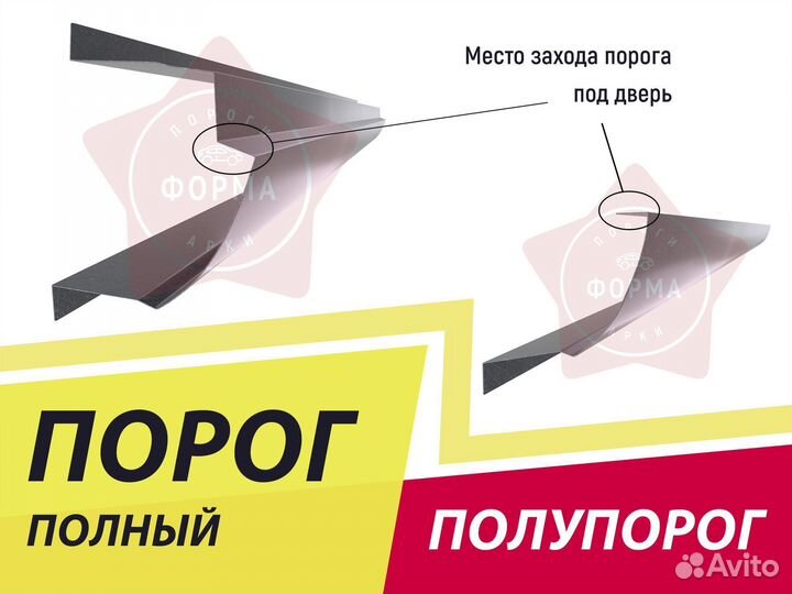 Ремонтный порог Toyota Tercel L50 купе