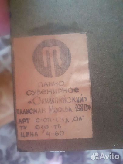 Олимпийский мишка панно