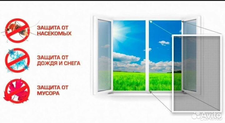 Москитная сетка