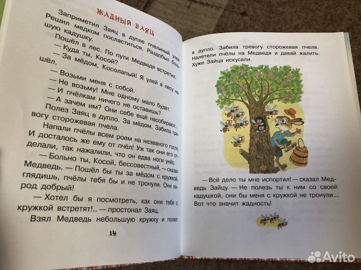 Детские книги 1+