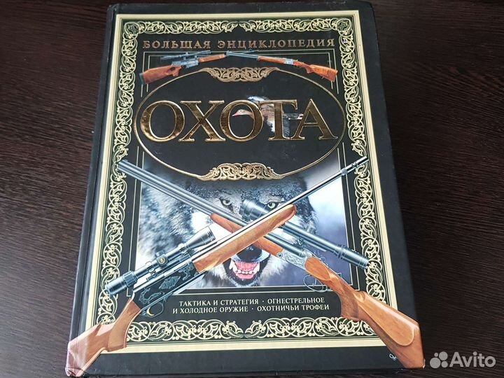 Детские энциклопедии, книги