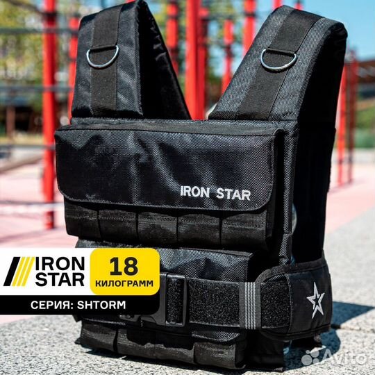Жилет утяжелитель 18 кг
