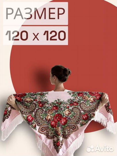 Платок шаль новая