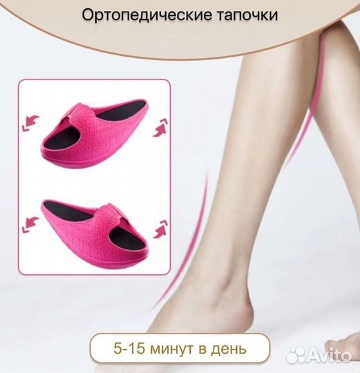 Тренажёр - тапки