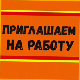 Токарь Вахта Выплаты еженед. Жилье+Питание +Отл.Усл