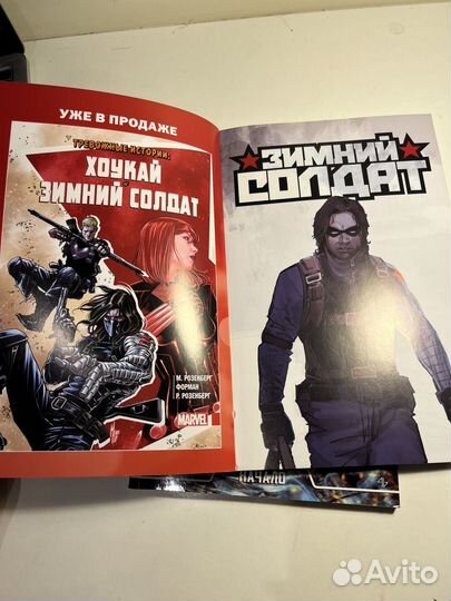 Комиксы Марвел