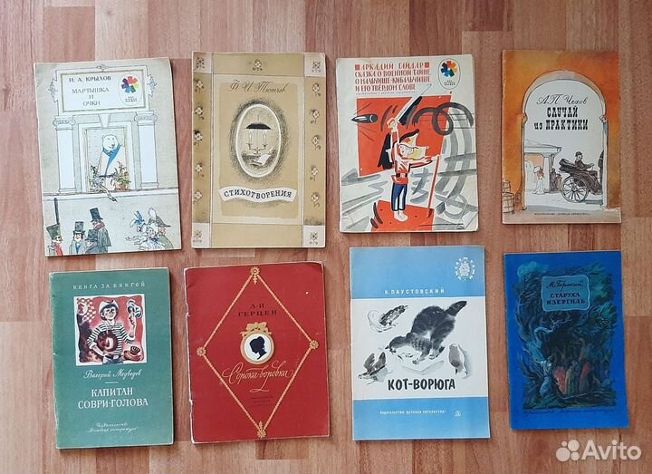 Детские книги СССР