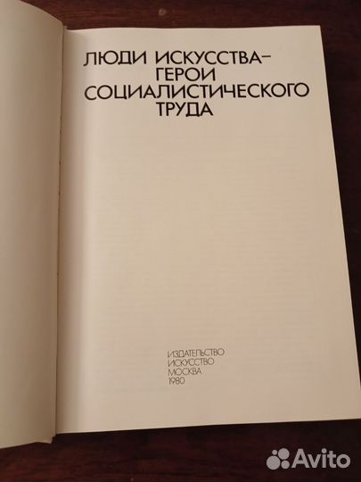 Кузнецова Н.Г,Кириченко И.П,Люди искусства-герои