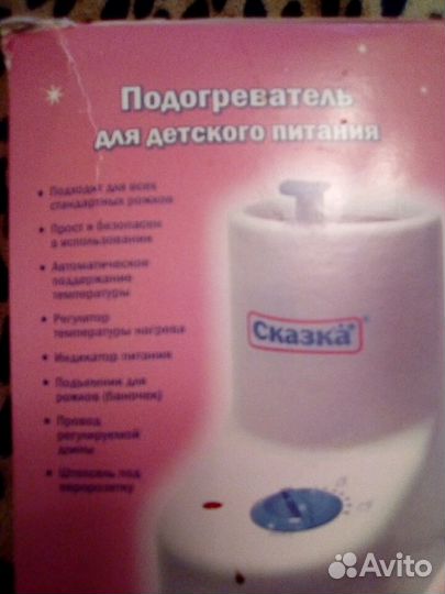 Подогреватель для детского питания