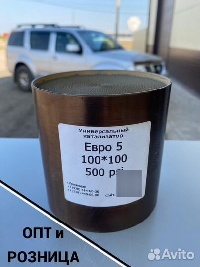 Катализатор ремонтный универсальный