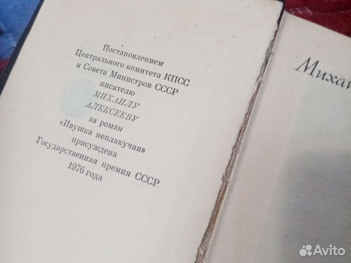 Книги Ивушка неплакучая и Сестра Кэри