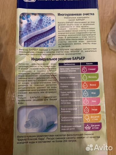 Новый кувшин фильтр для воды Барьер