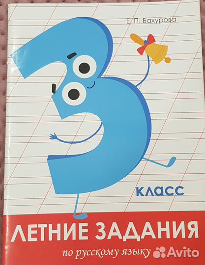 Рабочие тетради 3 класс