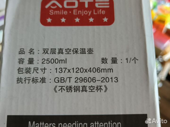 Термоса новые 1.2л, 1.5л, 2.5л, 4л