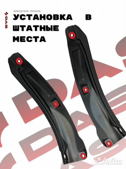 Подкрылки для задних колес GAC GS8 / Гак GS8 2023-2025 г.в