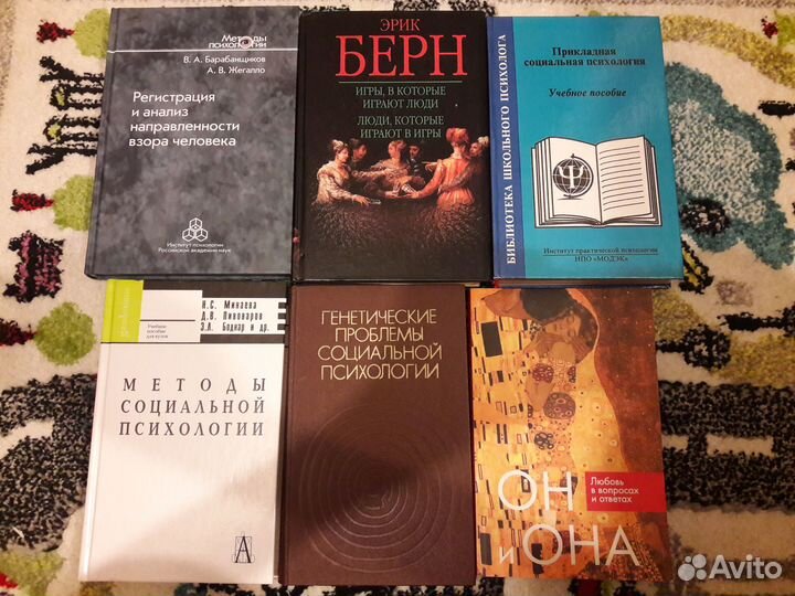 Книги по психологии, психотерапии и смежным наукам