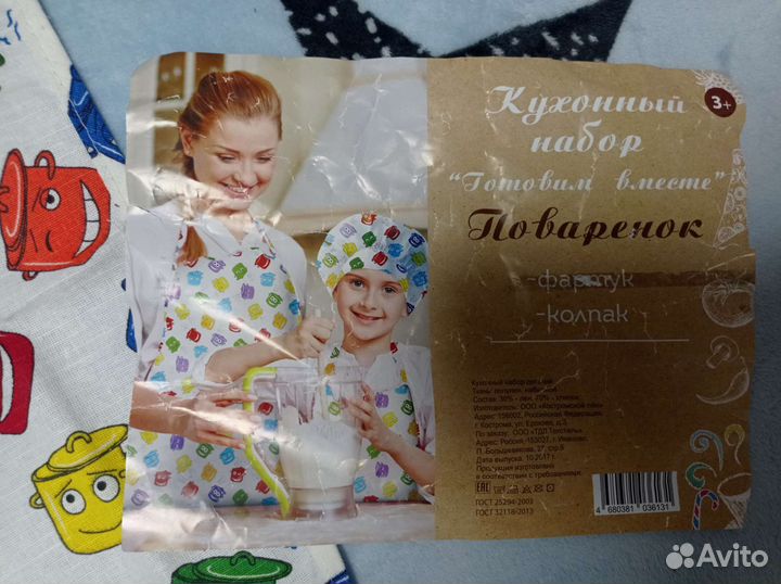 Кухонный набор детский