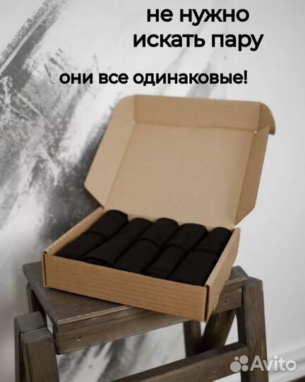 Носки мужские