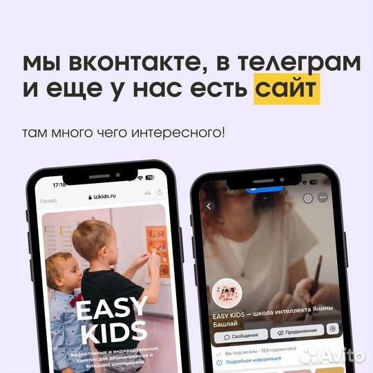 Учитель начальных классов / Репетитор / Онлайн