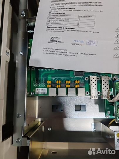 Коммтатор T-Fortis PSW-2G+UPS-Box