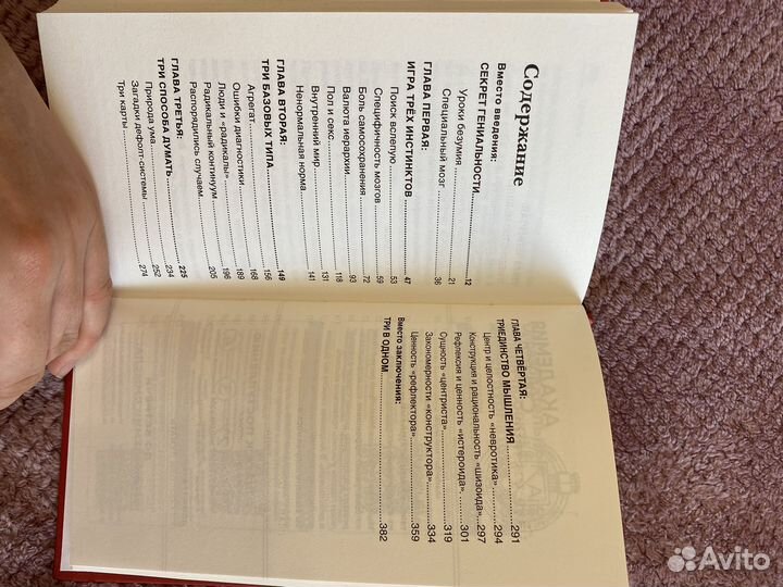 Книга Троица - Андрей Курпатов