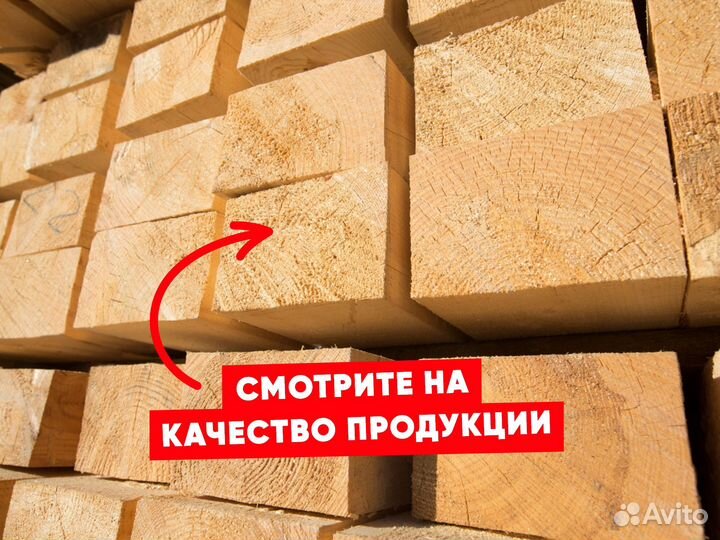 Брус от производителя любой размер