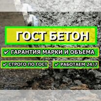 Товарный бетон и раствор всех марок