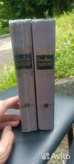 Стефан цвейг собрание сочинений