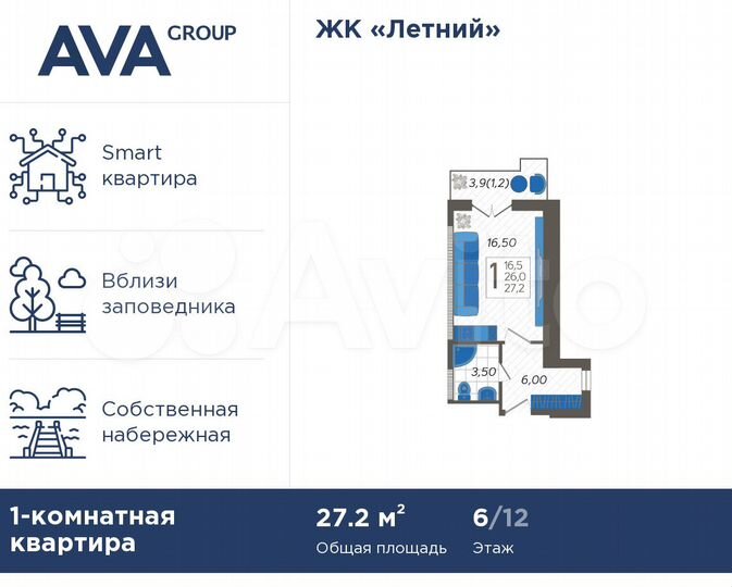 Апартаменты-студия, 27,2 м², 6/12 эт.