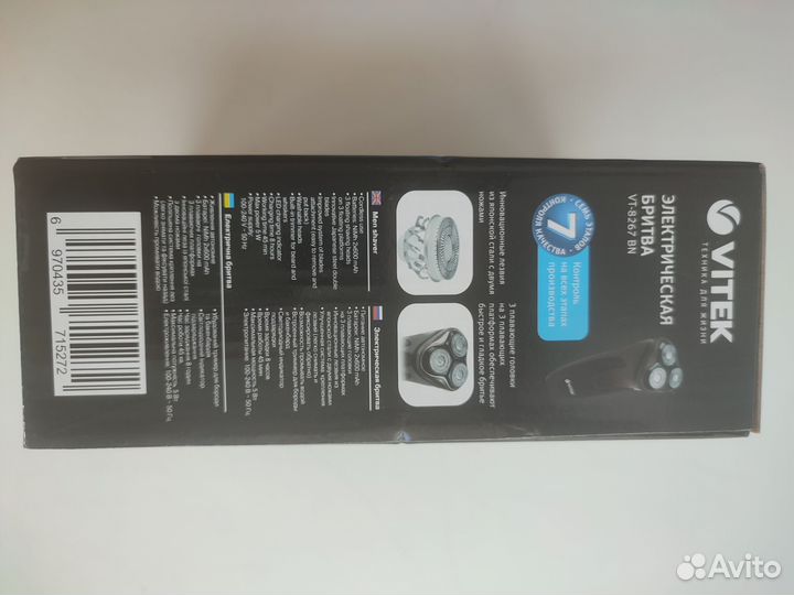 Бритва электрическая новая