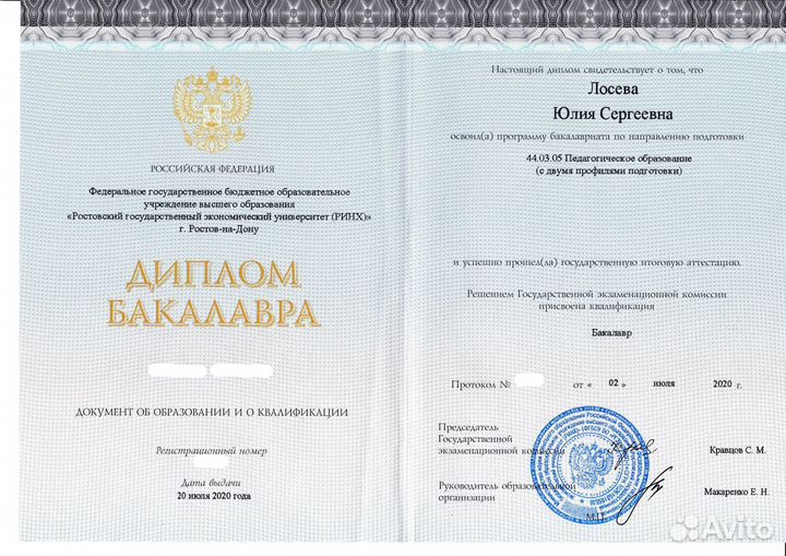 Репетитор по английскому языку онлайн