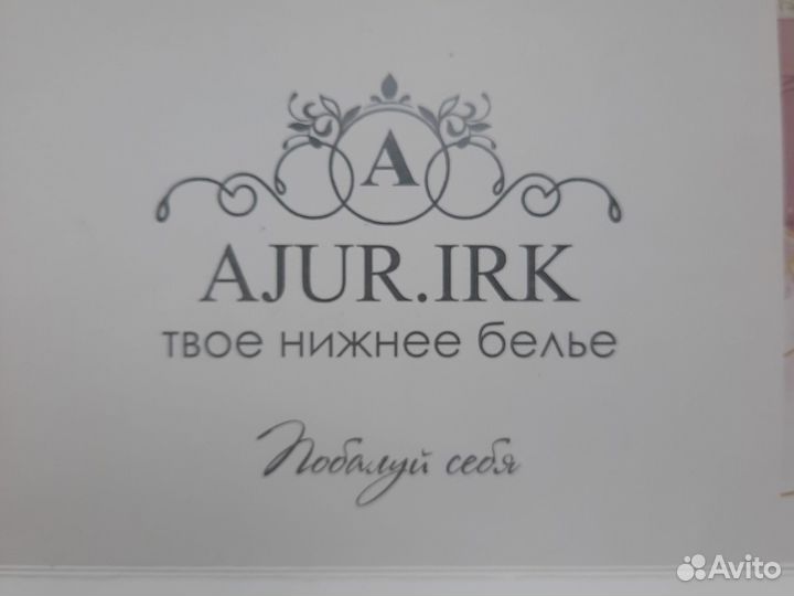 Сертификат (нижнее бельё)