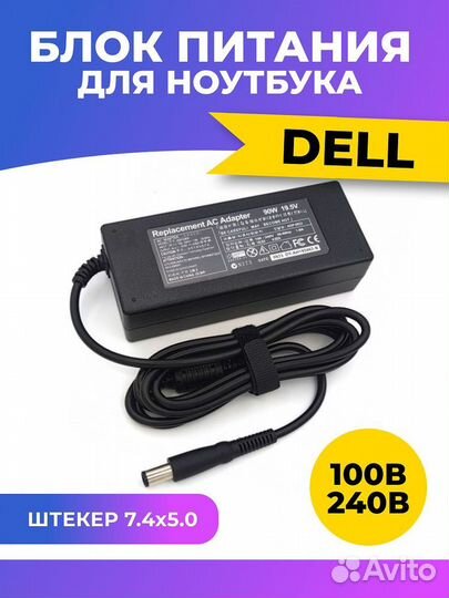 Блок питания для ноутбуков Dell (19.5V 4.62A 90W)