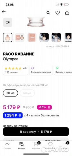 Парфюмерия