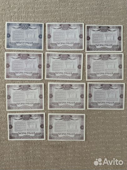 Облигации 1992 года