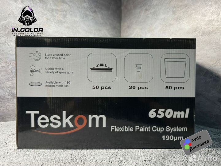 Набор стаканов PPS 650мл Tescom