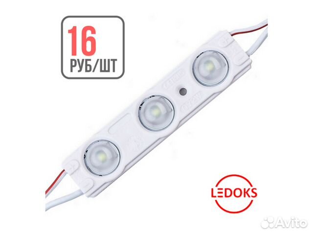 Светодиодные модули