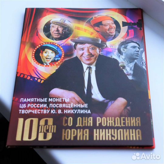 Творчество Юрия Никулина