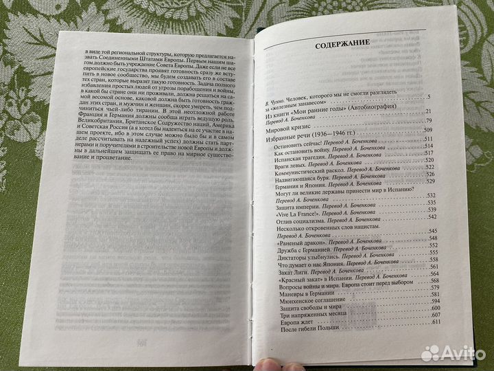 Мировой кризис Я и оно