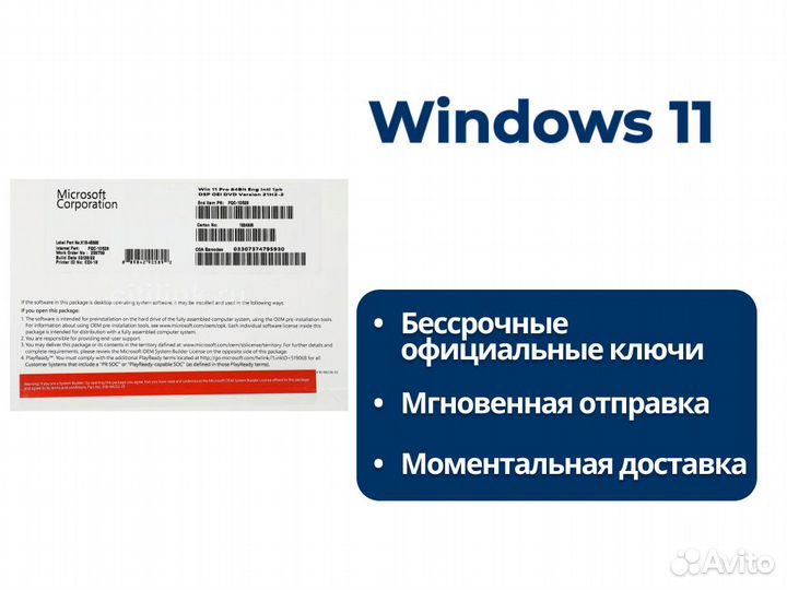 Windows 11 Home OEM. Лицензия