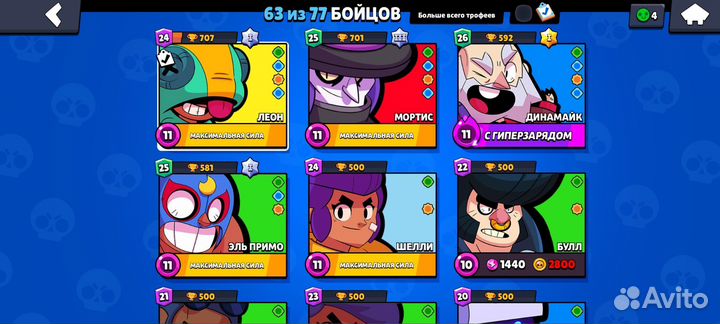 Бутсы по бравл Старс