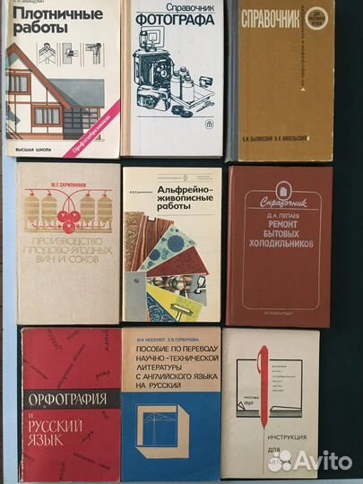 Книги-самоучители