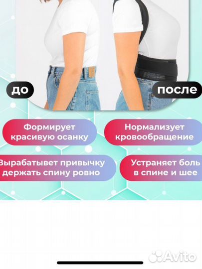 Корсет поясный