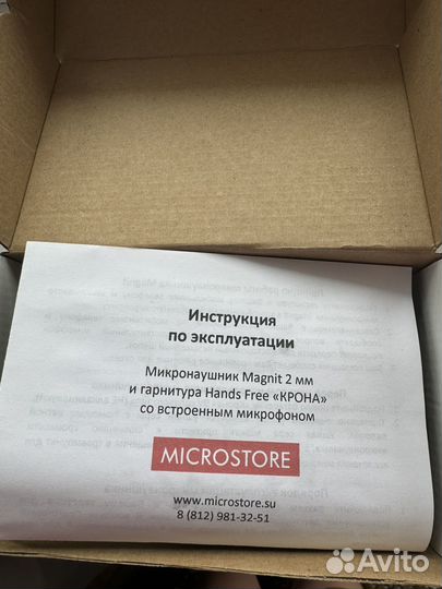 Микронаушник магнитный